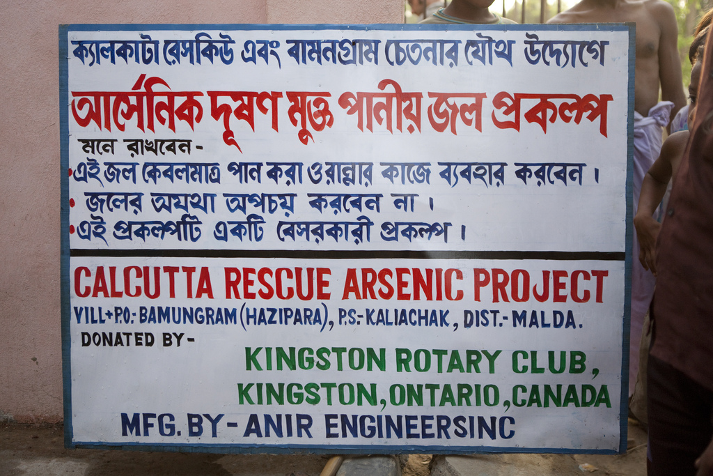 Calcutta Rescue hat mit dem Kingston Rotary Club Canada die Arsenfilter in Malda finanziert.